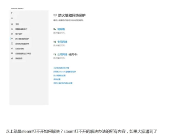 Steam更新打不开怎么办? Steam更新打不开怎么办?