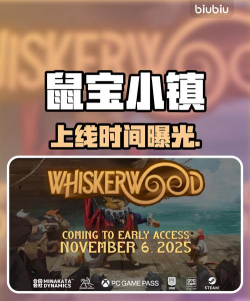 鼠宝小镇上线时间什么时候 鼠宝小镇上线时间什么时候