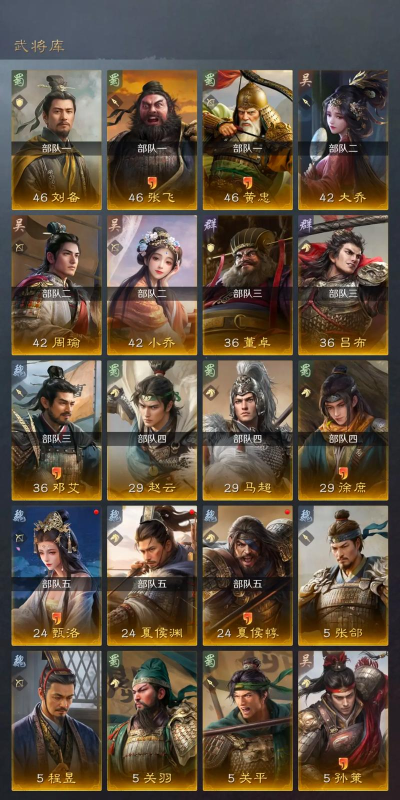 2026年三国谋定天下账号交易指南:6大交易平台安全选购与风险避坑 2026年三国谋定天下账号交易指南:6大交易平台安全选购与风险避坑