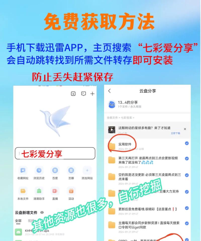 免费追剧app下载安装大全 免费追剧app下载安装大全