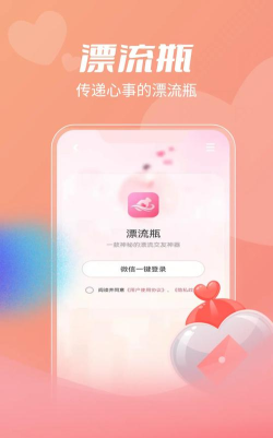 好玩的漂流瓶app有哪些 好玩的漂流瓶app有哪些