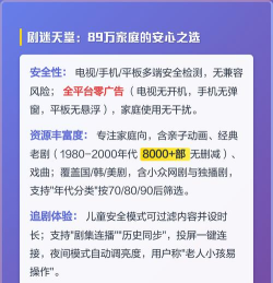 无广告免费追剧软件有哪些 无广告免费追剧软件有哪些