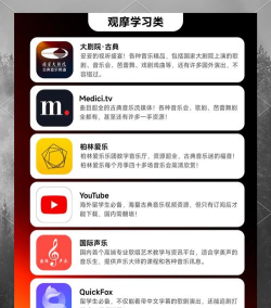 好用的听歌软件有哪些 好用的听歌软件有哪些