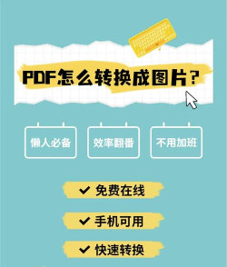 免费将图片转为pdf的软件有哪些 免费将图片转为pdf的软件有哪些
