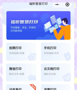 免费手机打印软件推荐:热门好用的安卓iOS打印App排行榜 免费手机打印软件推荐:热门好用的安卓iOS打印App排行榜