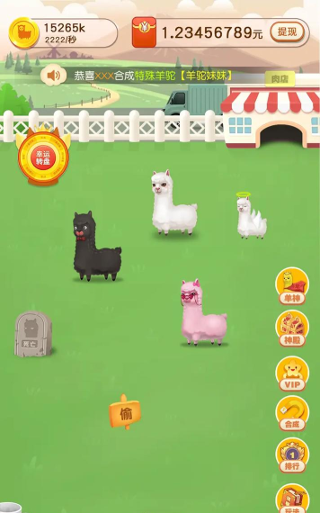 放置羊驼下载方式全攻略