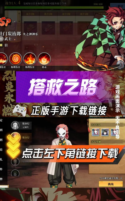 原创搭救之路礼包免费领 原创搭救之路礼包免费领