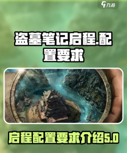 盗墓笔记启程座驾选择有哪些 盗墓笔记启程座驾选择有哪些