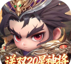 原创格斗三国志免费领礼包 原创格斗三国志免费领礼包