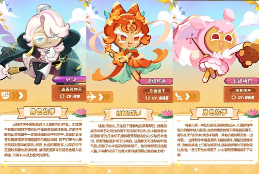 冲呀!饼干人:王国饼干人王者|最新龙之峡谷大乱斗攻略 冲呀!饼干人:王国饼干人王者|最新龙之峡谷大乱斗攻略