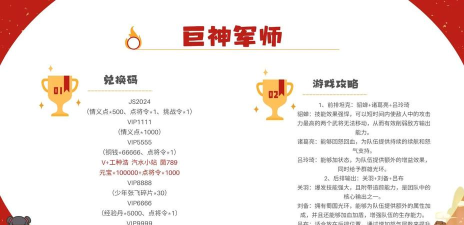 原创巨神军师兑换码2026 原创巨神军师兑换码2026