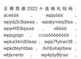 尸潮我的属性无限突破兑换码与礼包码汇总分享 尸潮我的属性无限突破兑换码与礼包码汇总分享