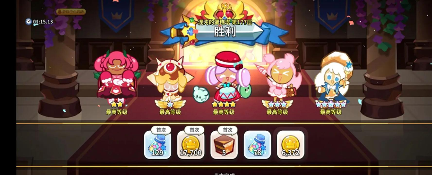 冲呀!饼干人:王国容易被忽视的一个蛋糕塔超强饼干 冲呀!饼干人:王国容易被忽视的一个蛋糕塔超强饼干