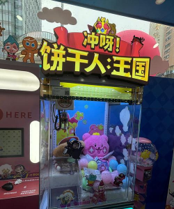 冲呀!饼干人:王国我推的饼干总决赛(投票) 冲呀!饼干人:王国我推的饼干总决赛(投票)