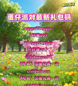 完蛋我重生变成了小野人兑换码与礼包码汇总分享 完蛋我重生变成了小野人兑换码与礼包码汇总分享