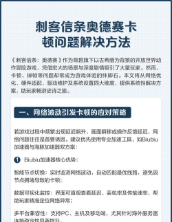 刺客信条奥德赛卡顿和闪退问题的全面解决方法 刺客信条奥德赛卡顿和闪退问题的全面解决方法