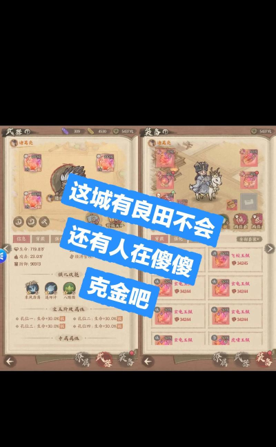 这城有良田灵禽词条洗练系统与洗练方法 这城有良田灵禽词条洗练系统与洗练方法