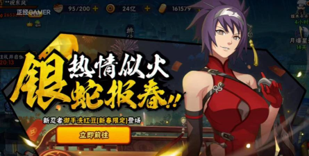 火影忍者新春主题活动有哪些 火影忍者新春主题活动有哪些