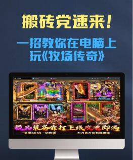 牧场传奇公测时间分享 牧场传奇公测时间分享