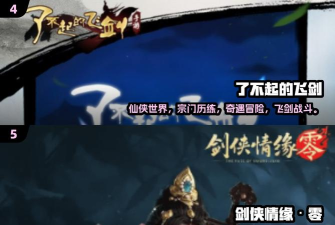 飞剑江湖公测时间哪天 飞剑江湖公测时间哪天