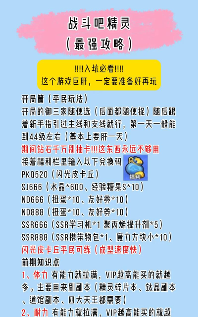 冲吧小精灵公测时间及最新爆料汇总 冲吧小精灵公测时间及最新爆料汇总