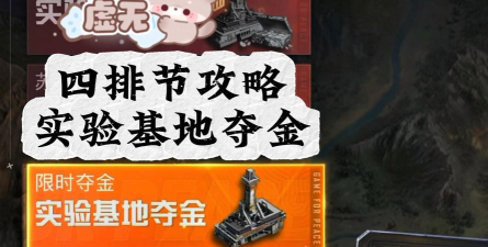 使命召唤手游夺金之王玩法详解:规则、技巧与获胜策略 使命召唤手游夺金之王玩法详解:规则、技巧与获胜策略