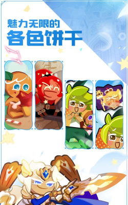 冲呀!饼干人:王国【饼干人黑海传说共创】薅羊毛攻略,必看! 冲呀!饼干人:王国【饼干人黑海传说共创】薅羊毛攻略,必看!