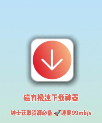 生灵重塑下载速度慢怎么办?8个实用提速方法帮你快速下载 生灵重塑下载速度慢怎么办?8个实用提速方法帮你快速下载