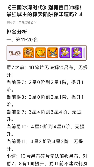 原创《冲破难关》主城功能全解析:十大核心玩法详解 原创《冲破难关》主城功能全解析:十大核心玩法详解