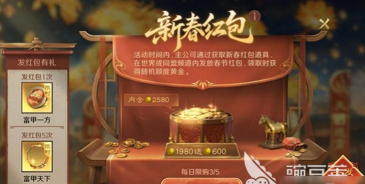 三国谋定天下马年新春活动有什么 三国谋定天下马年新春活动有什么