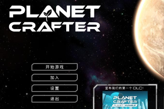 星球工匠卡顿闪退问题全面解决方案 星球工匠卡顿闪退问题全面解决方案