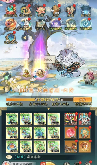 2026热门的砍树修仙游戏有哪些 2026热门的砍树修仙游戏有哪些