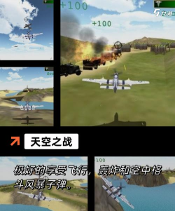2026空战手游下载合集 2026空战手游下载合集