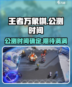 王者万象棋体验服下载及测试地址汇总 王者万象棋体验服下载及测试地址汇总