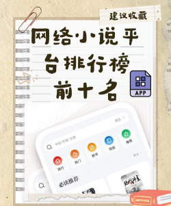 2026年热门免费小说阅读APP推荐:好用的小说软件排行榜 2026年热门免费小说阅读APP推荐:好用的小说软件排行榜