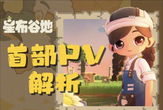 星布谷地是什么类型的游戏? 星布谷地是什么类型的游戏?