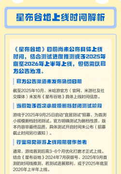 星布谷地公测时间及上线日期一览 星布谷地公测时间及上线日期一览