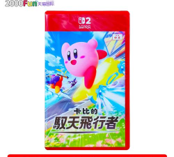 星之卡比飞天骑士试玩时间表分享 星之卡比飞天骑士试玩时间表分享