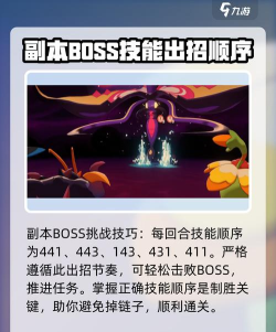 洛克王国翼王热身连击流玩法详解与实战技巧攻略 洛克王国翼王热身连击流玩法详解与实战技巧攻略