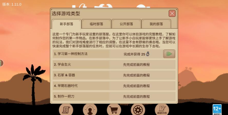 村落人生石冢怎么制作 村落人生石冢怎么制作