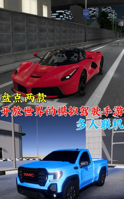 2026高人气真实系汽车手游推荐:好玩又拟真的驾驶体验 2026高人气真实系汽车手游推荐:好玩又拟真的驾驶体验