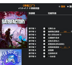 幸福工厂闪退报错的全面解决方法 幸福工厂闪退报错的全面解决方法