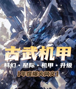 2026热门机器人对战手游推荐:高人气机甲格斗与策略竞技类游戏 2026热门机器人对战手游推荐:高人气机甲格斗与策略竞技类游戏