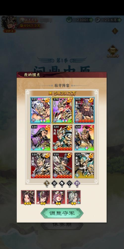 雄心之上射手职业搭配推荐:最强阵容与技能组合指南 雄心之上射手职业搭配推荐:最强阵容与技能组合指南