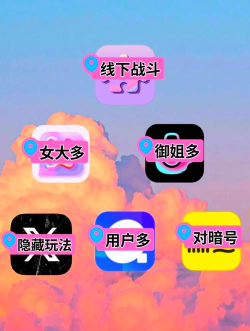 热门聊天交友软件推荐:2026年高人气社交App排行榜 热门聊天交友软件推荐:2026年高人气社交App排行榜