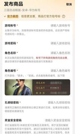 游戏账号怎么卖最方便? 游戏账号怎么卖最方便?
