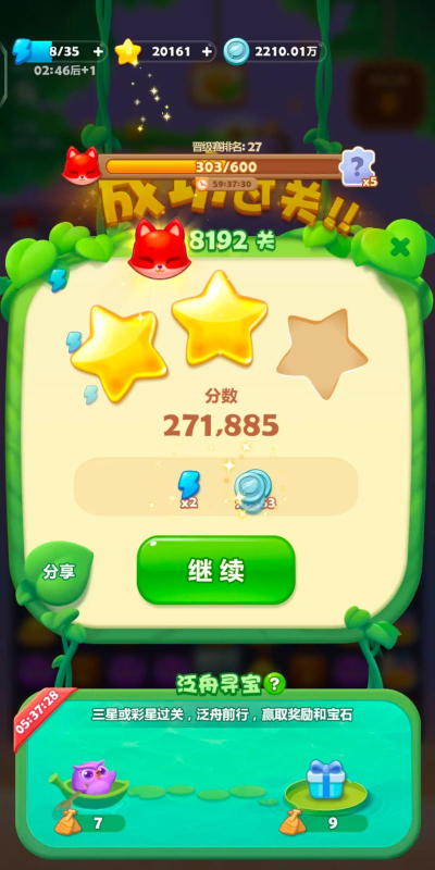 2026人气最高的消除类游戏推荐:热门三消与创意消除游戏合集 2026人气最高的消除类游戏推荐:热门三消与创意消除游戏合集