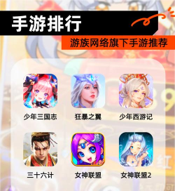 游族网络热门手游推荐:必玩的高人气精品游戏排行榜 游族网络热门手游推荐:必玩的高人气精品游戏排行榜