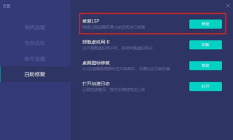 战术小队连接服务器失败怎么办? 战术小队连接服务器失败怎么办?