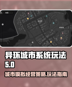 异环手游地图大小详解:开放世界区域分布与探索范围 异环手游地图大小详解:开放世界区域分布与探索范围